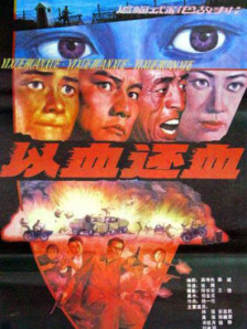 午夜日b视频